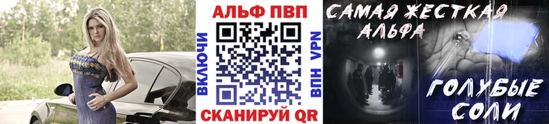 Alpha PVP кристаллы  Купить  Поронайск 