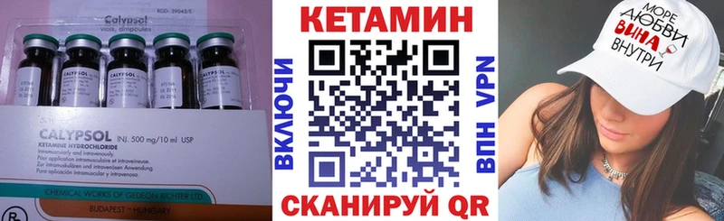 КЕТАМИН VHQ  Купить где  Поронайск 