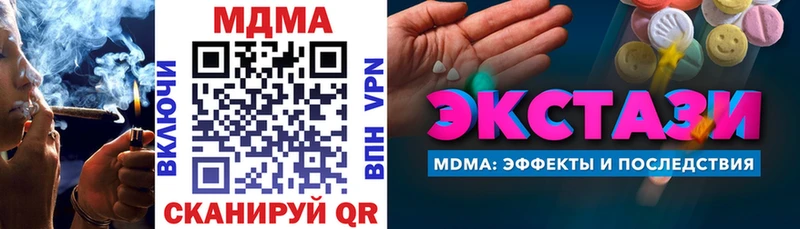 Купить  Поронайск  MDMA crystal 