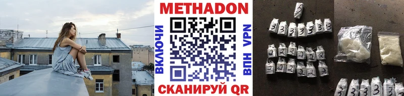 МЕТАДОН methadone  Купить  Поронайск 