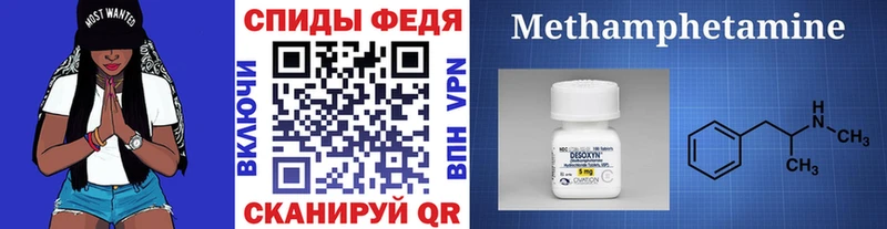 Первитин Methamphetamine  Купить где  Поронайск 