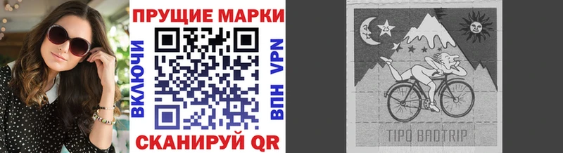 Наркотические марки 1,8мг  Купить  Поронайск 